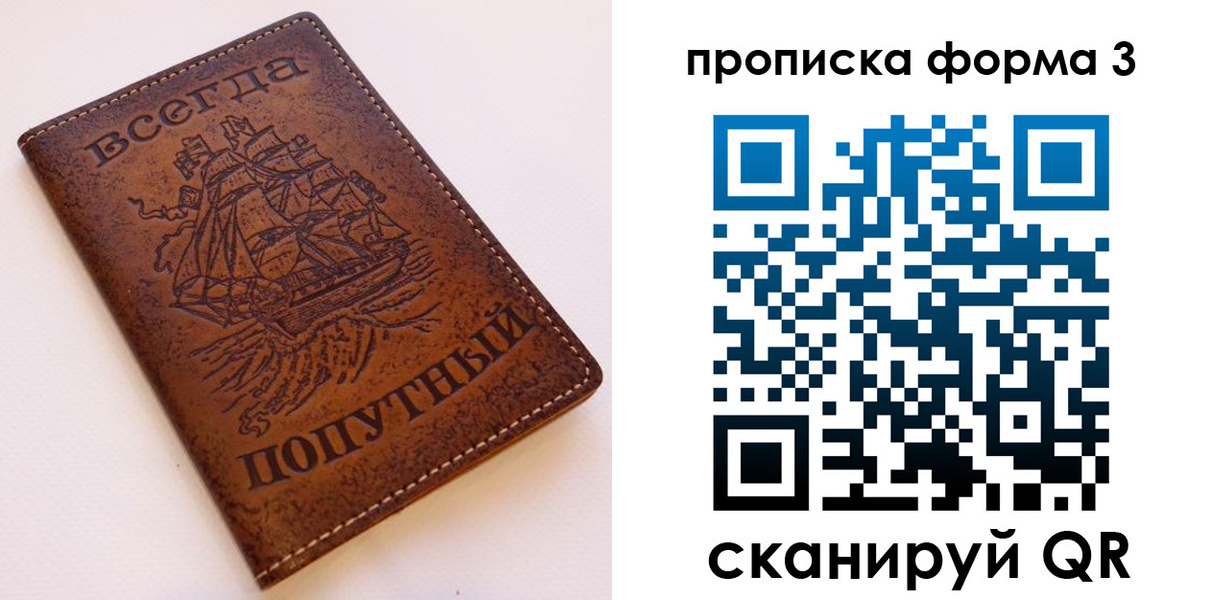 временная регистрация гарантия в Белоярске