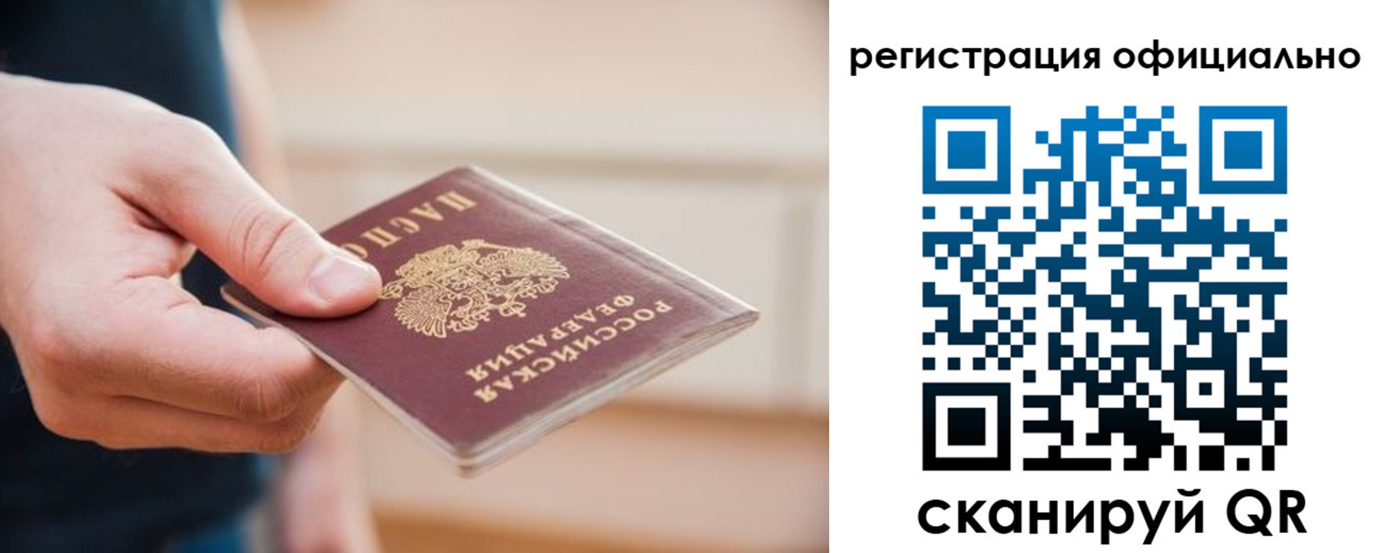 временная регистрация для всех в Белоярске