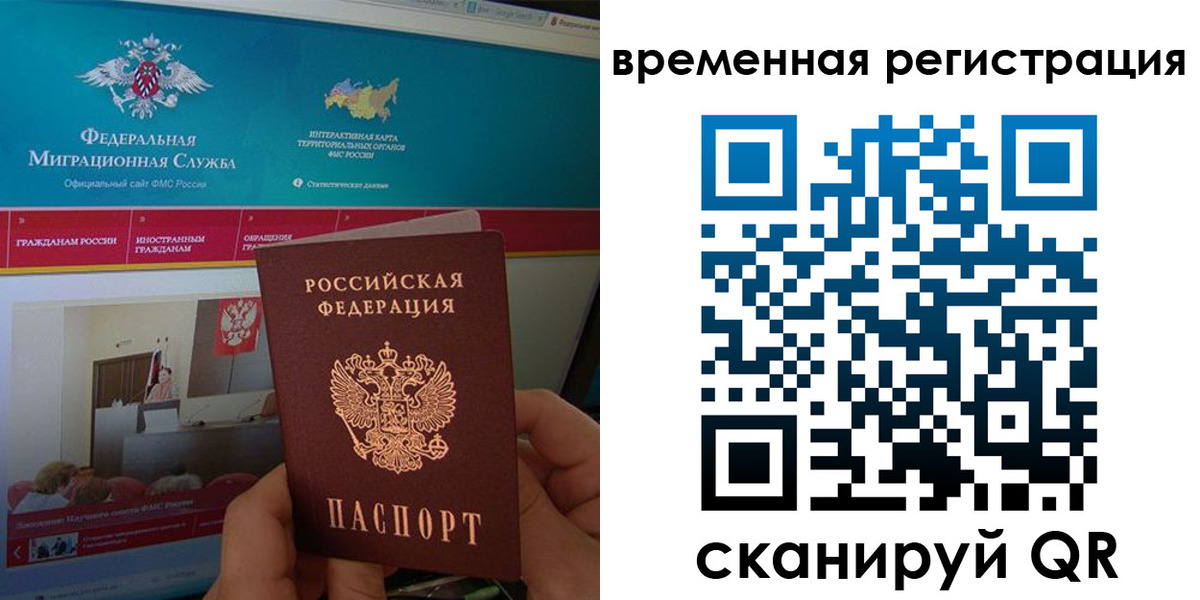 прописка регистрация в Белоярске