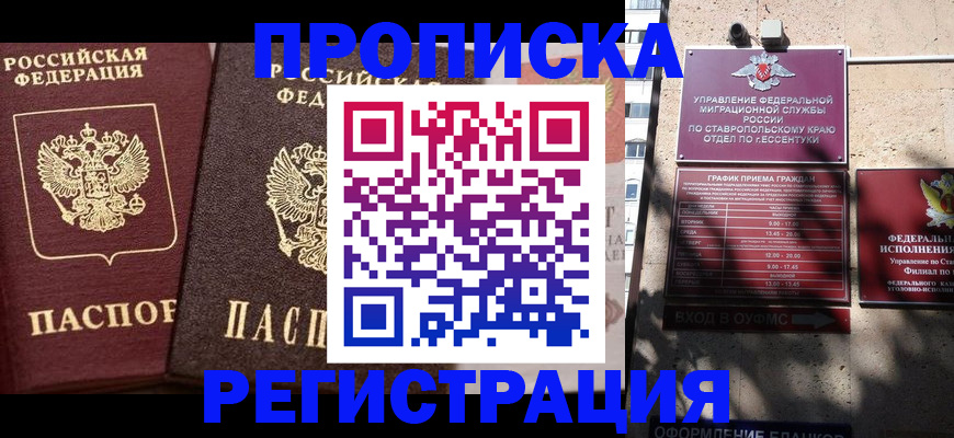 временная регистрация законно в Белоярске