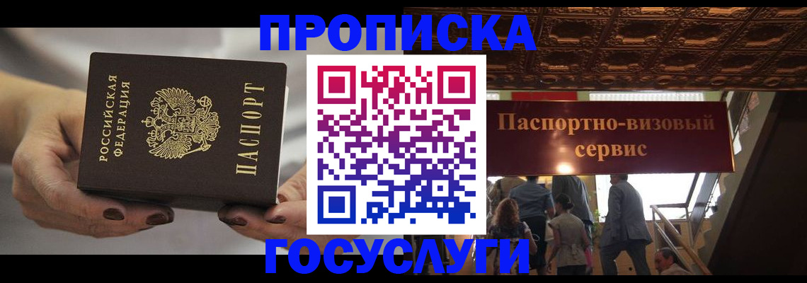 временная регистрация гарантия в Белоярске